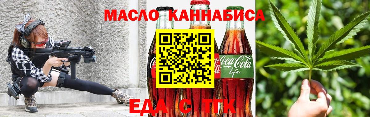 Печенье с ТГК марихуана  Вход с VPN  Магадан 