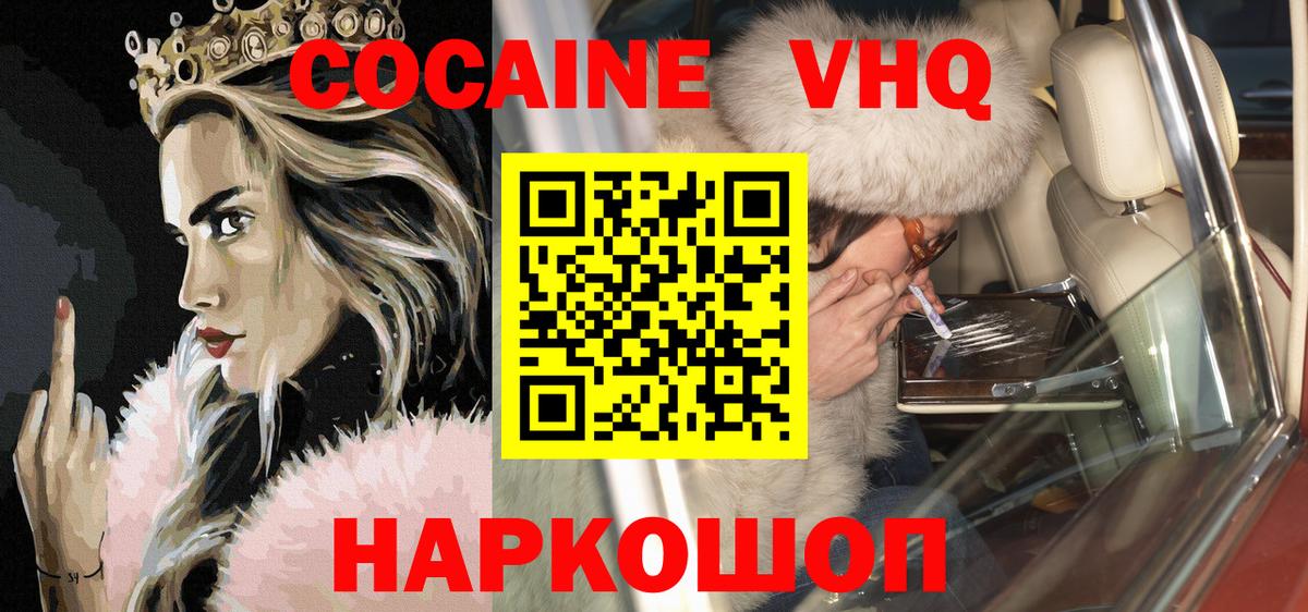 Магадан  КОКАИН Fish Scale  Кокаин Эквадор  хочу   Вход с VPN 