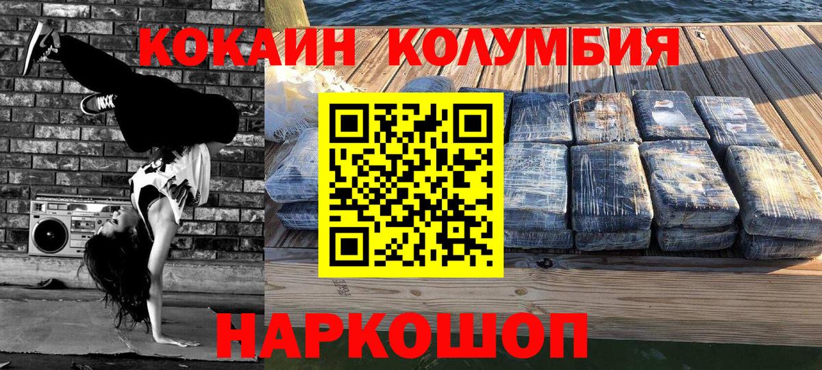 COCAIN FishScale Магадан