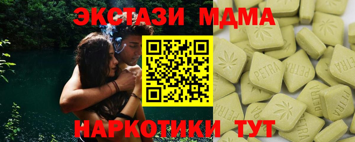 ЭКСТАЗИ круглые  Вход с VPN  Магадан  Ecstasy  ЭКСТАЗИ TESLA 