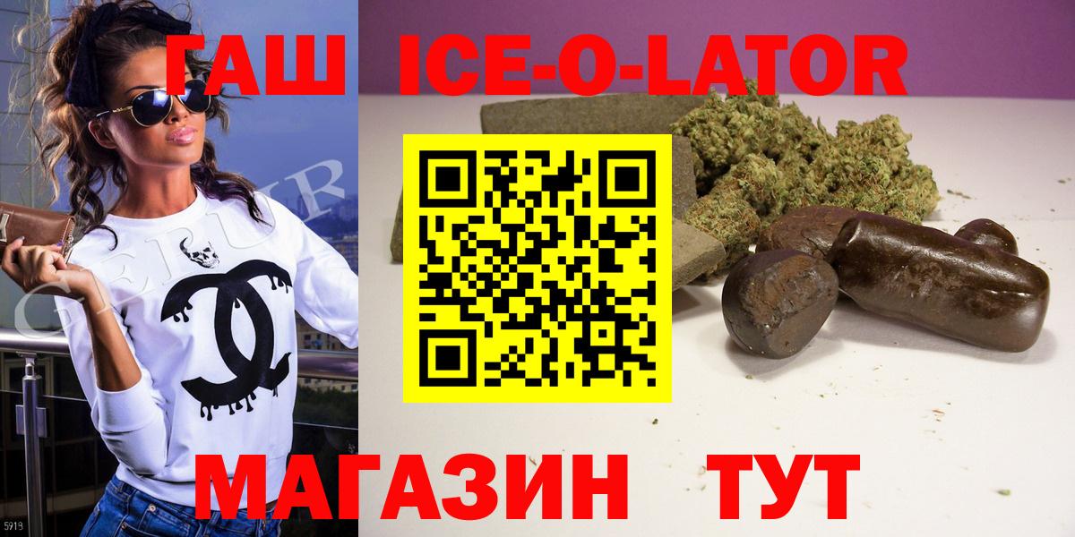 ГАШИШ Cannabis  Вход с VPN  Магадан  сколько стоит  ГАШИШ гарик 