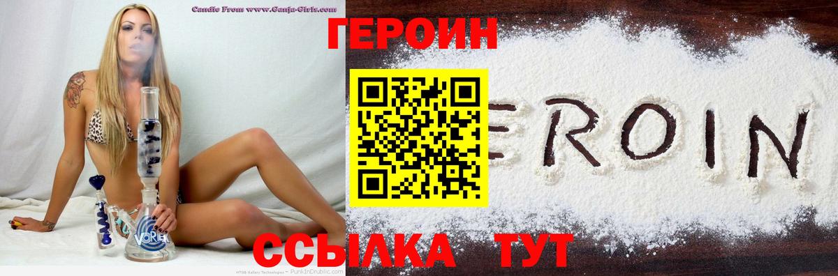 Героин Афган  Героин  Магадан  Вход с VPN 