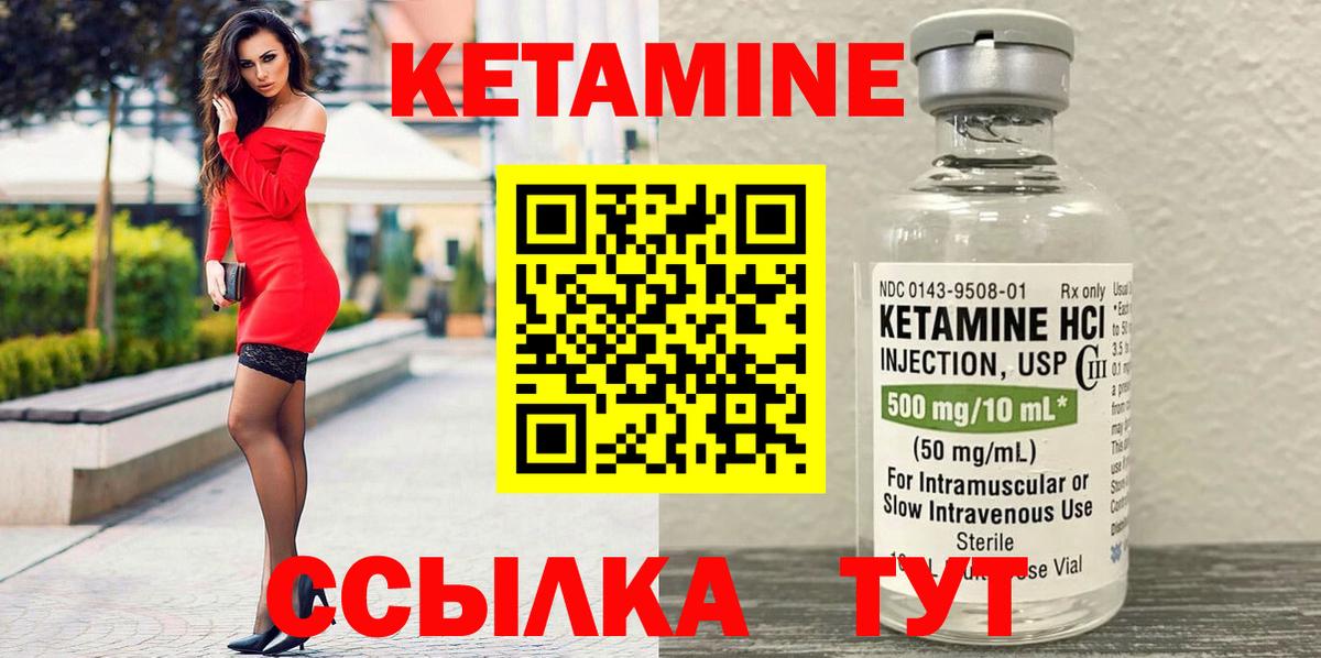 Магадан  КЕТАМИН VHQ  Вход с VPN 