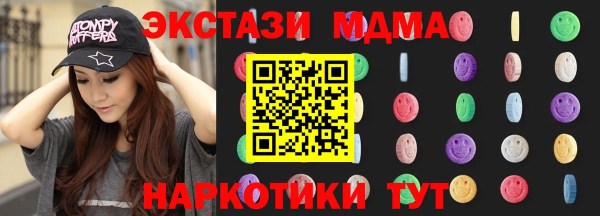 MDMA молли  Вход с VPN  MDMA  Магадан 