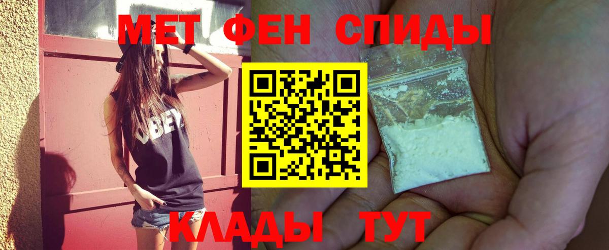 Магадан  Первитин кристалл  Метамфетамин  Вход с VPN 