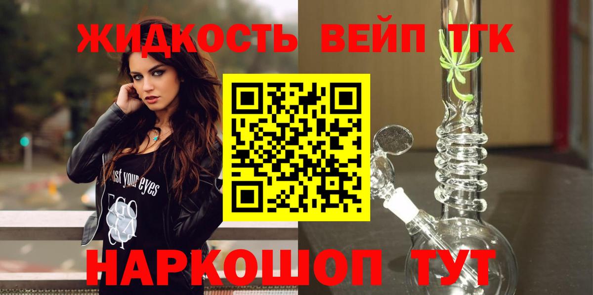 Дистиллят ТГК гашишное масло  как найти закладки  Дистиллят ТГК вейп с тгк  Магадан  Вход с VPN 