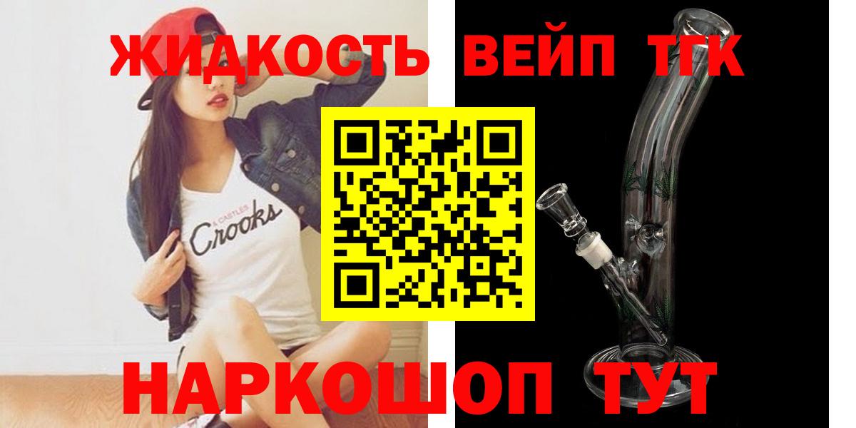 Дистиллят ТГК THC oil Магадан