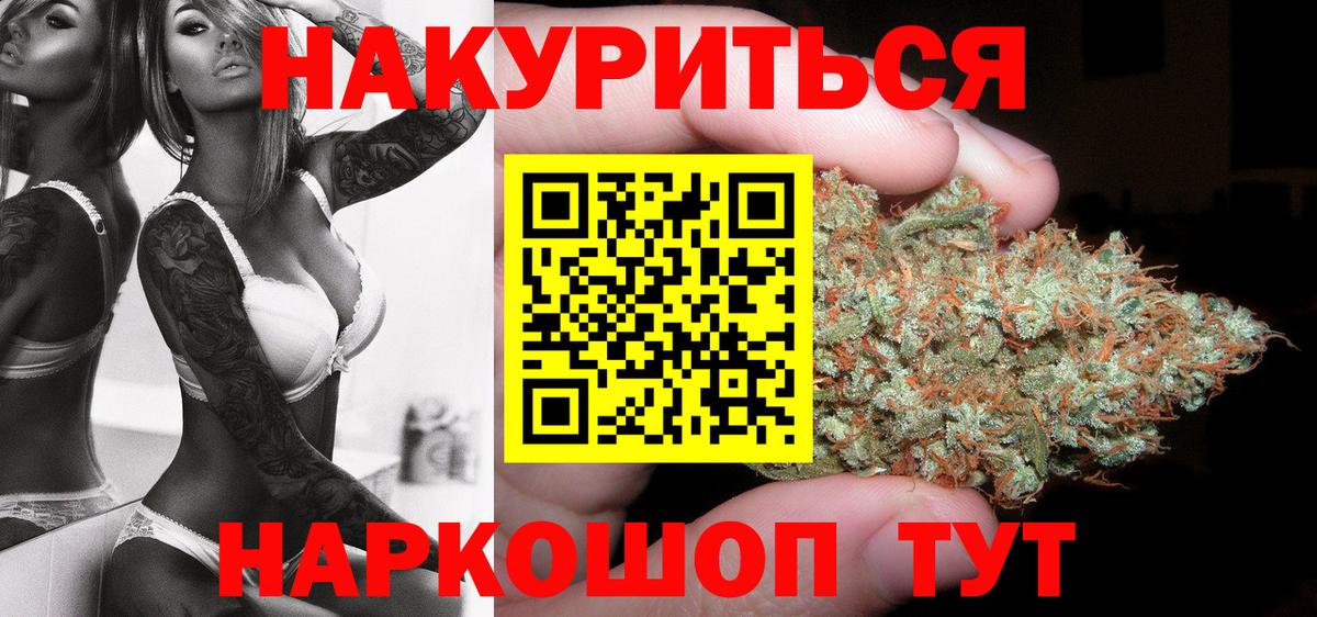 Магадан  Канабис ГИДРОПОН  Бошки Шишки ГИДРОПОН  Шишки марихуана SATIVA & INDICA  Вход с VPN 